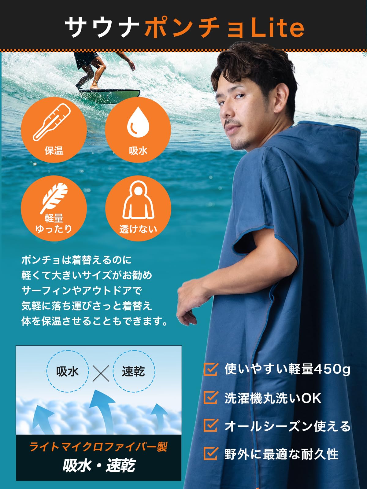 co-que sauna アウトドア ポンチョ Lite整いセット(4点)