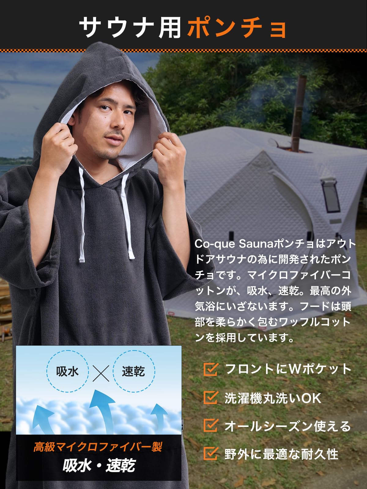 co-que sauna グランド アウトドア整いセット(4点)