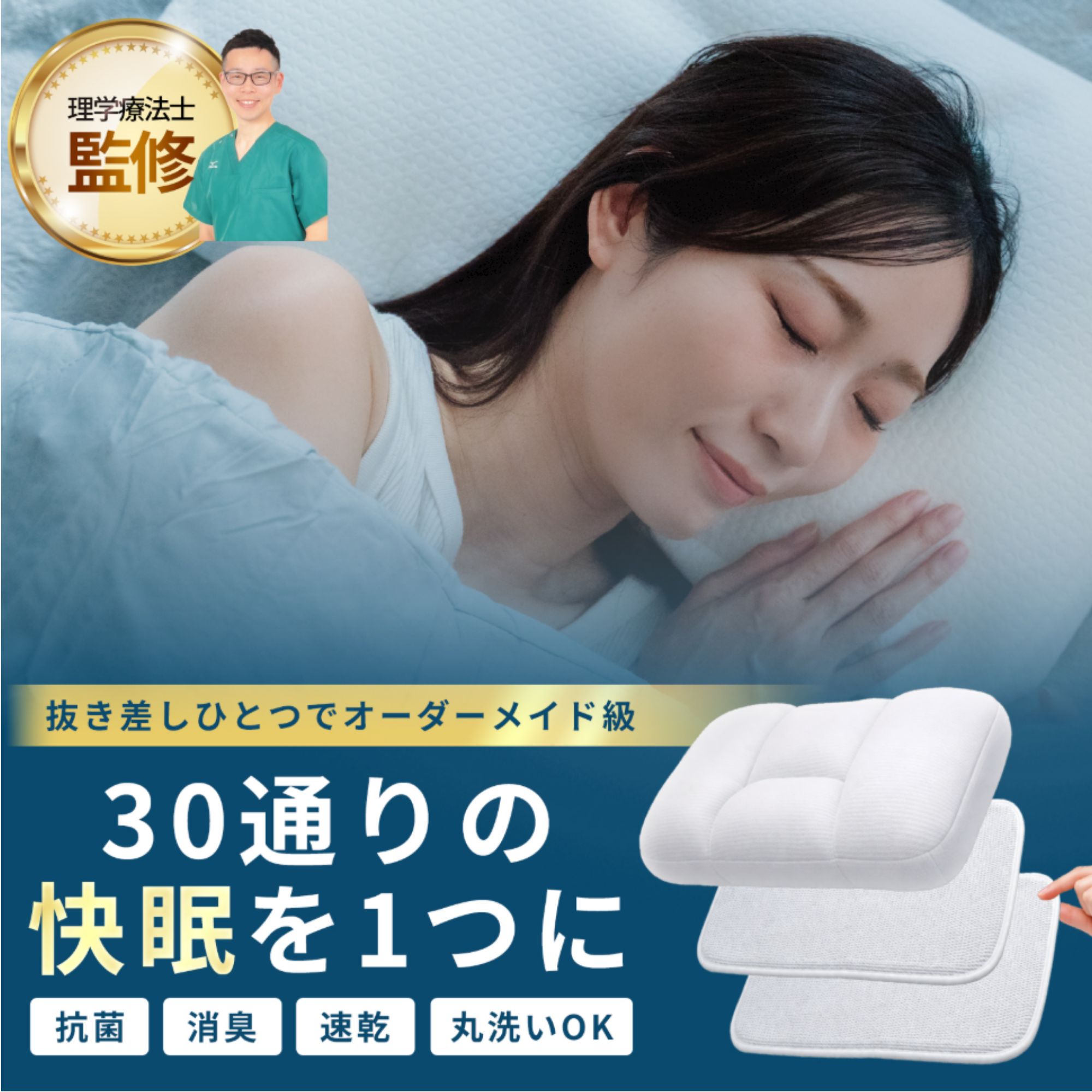 枕・睡眠グッズ