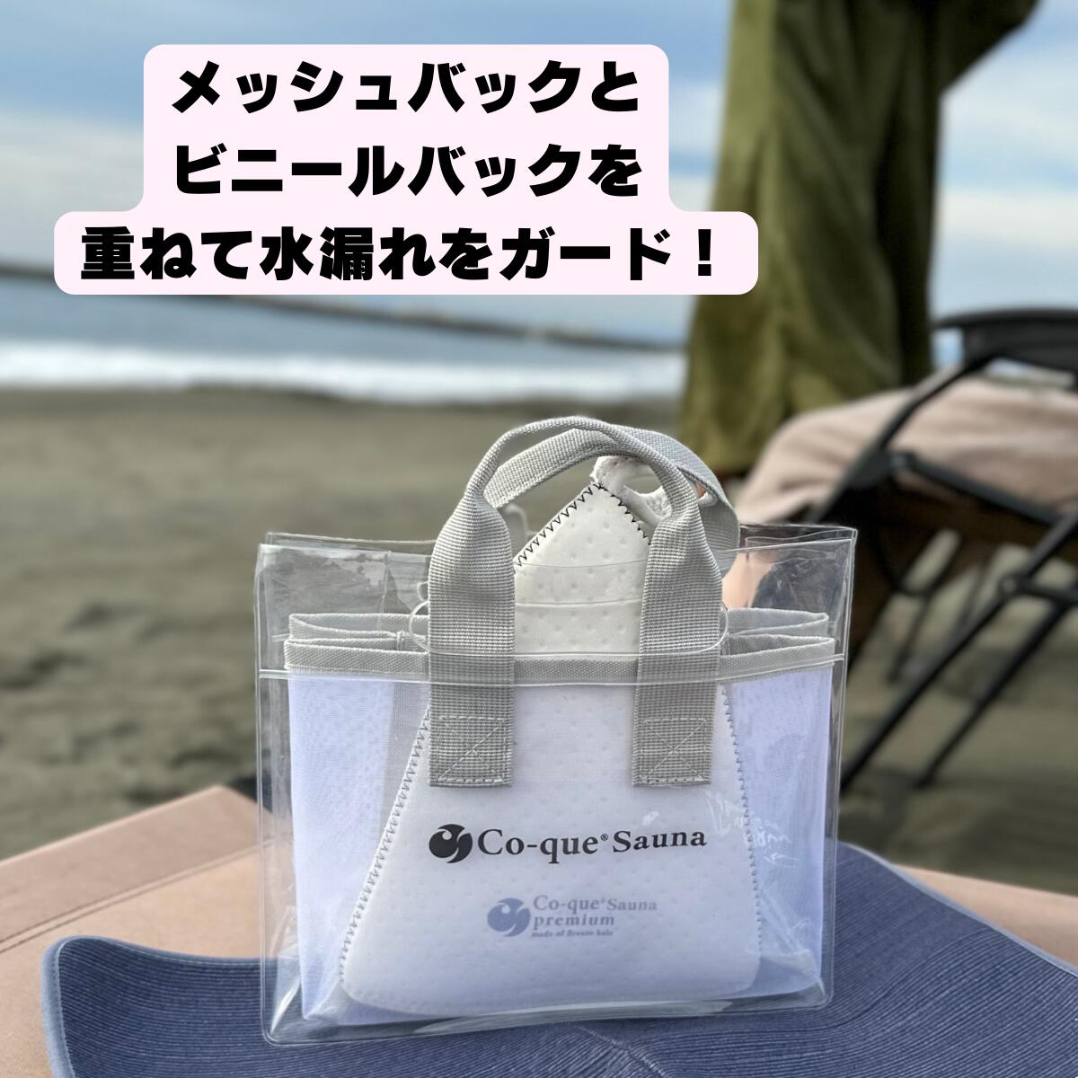 co-que sauna ３way スパバック